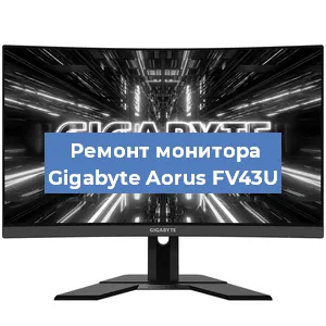 Замена конденсаторов на мониторе Gigabyte Aorus FV43U в Воронеже